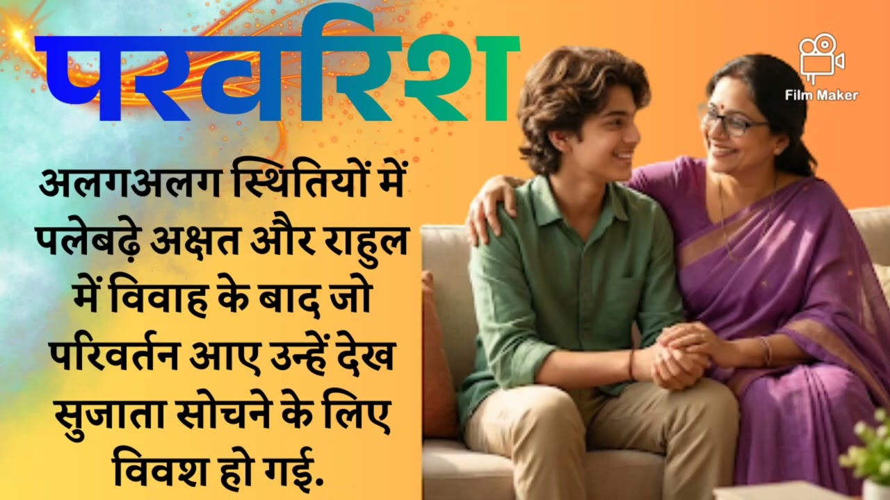 सुधा जुगरान की बेहतरीन कहानियों में से एक