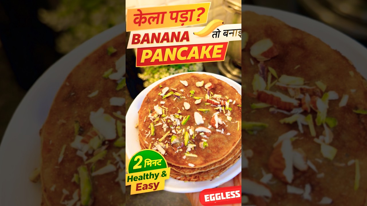 “Banana Pancake Recipe 🍌| Healthy & Easy Eggless Breakfast“ 