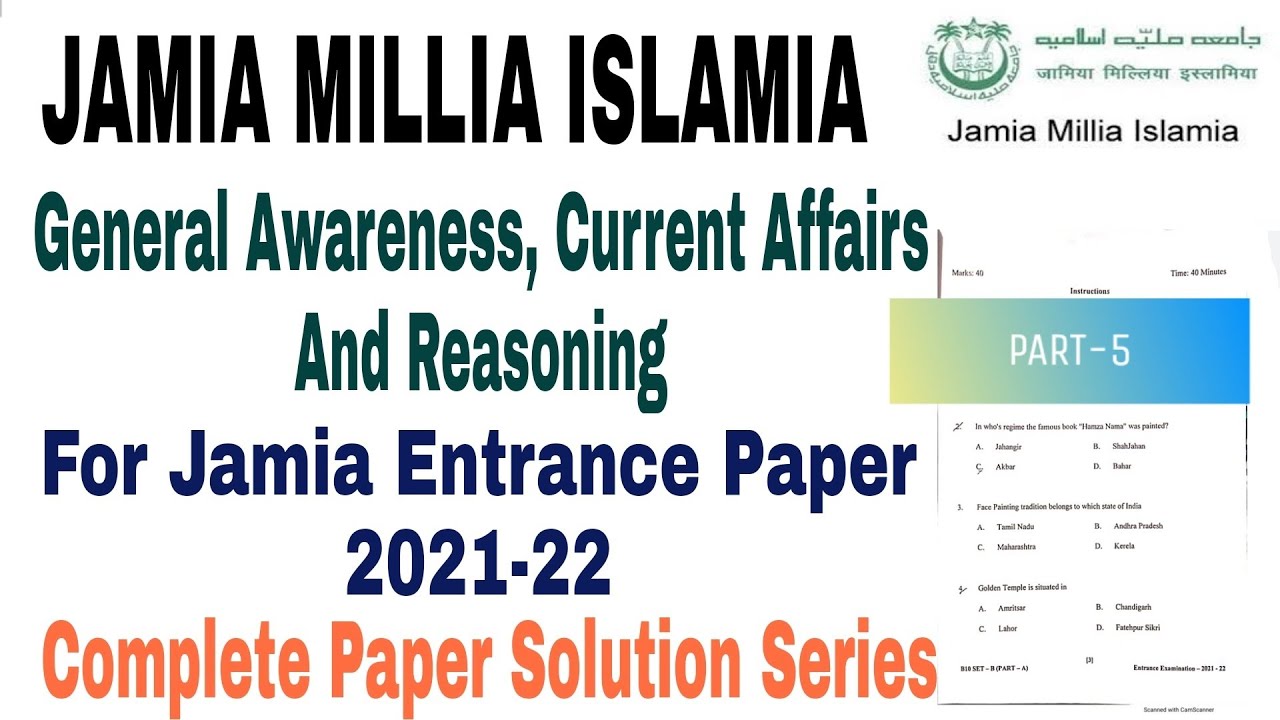 Jamia Millia Islamia Solved 2021-22 Entrance Question Paper || Jamia Entrance 2022