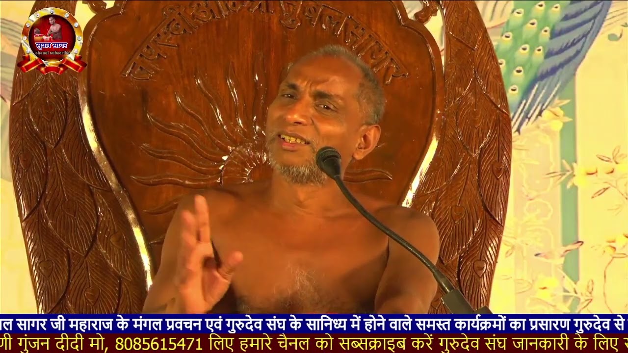 16 फ़रवरी मंगल प्रवचन इटावा लालपुरा जैन मंदिर आचार्य श्री सुबल सागर जी महाराज 