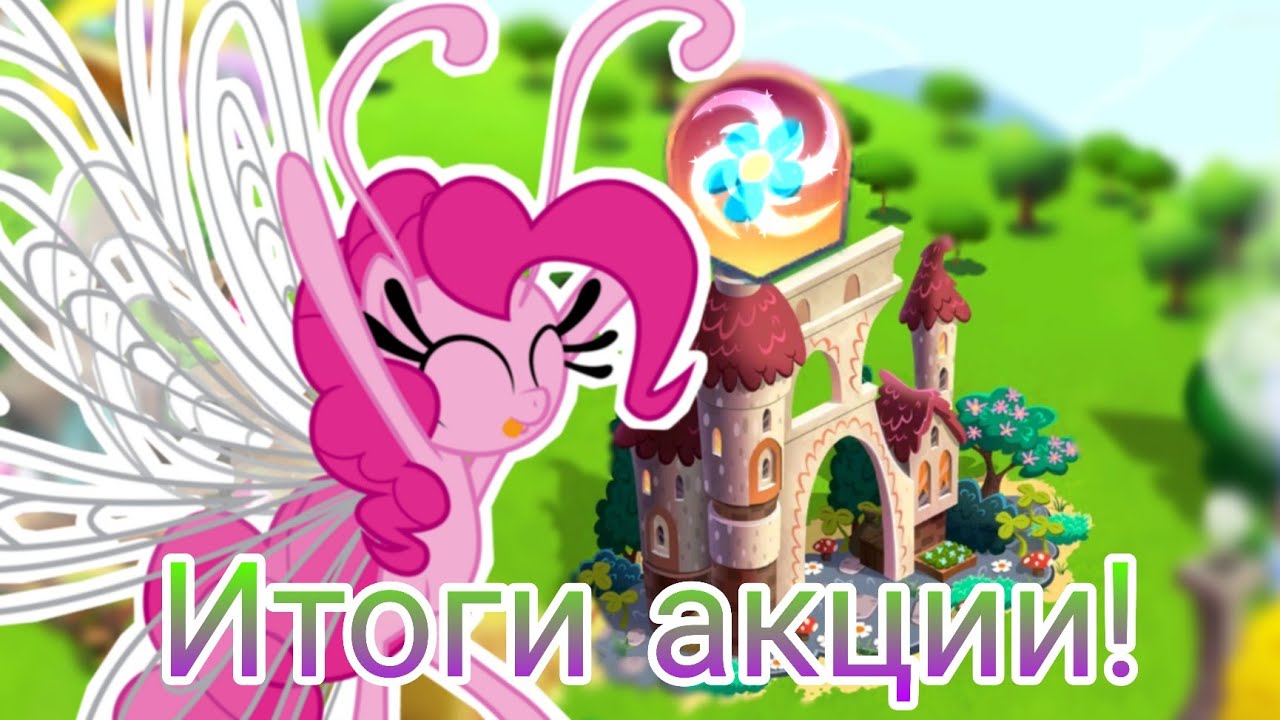 итог акции - спайку снятся бризи!