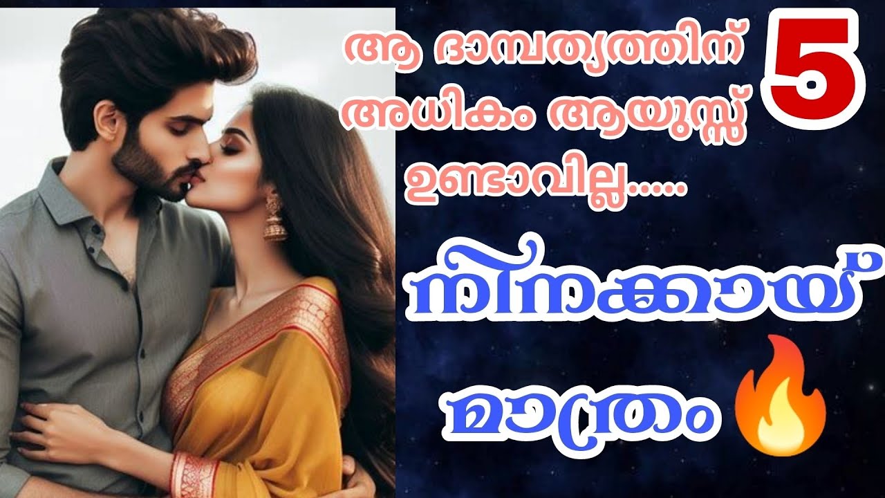 വിവാഹം..കുടുംബം....കുട്ടികൾ....അതൊന്നും ഇപ്പോ ആലോചിക്കാറില്ല..... 🔥🔥നിനക്കായ് മാത്രം-5🔥🔥
