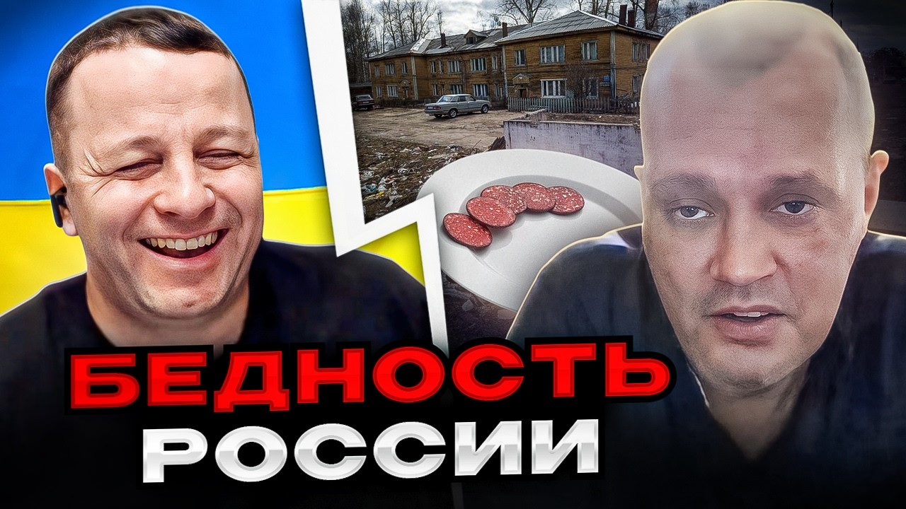 🔴бедность россии