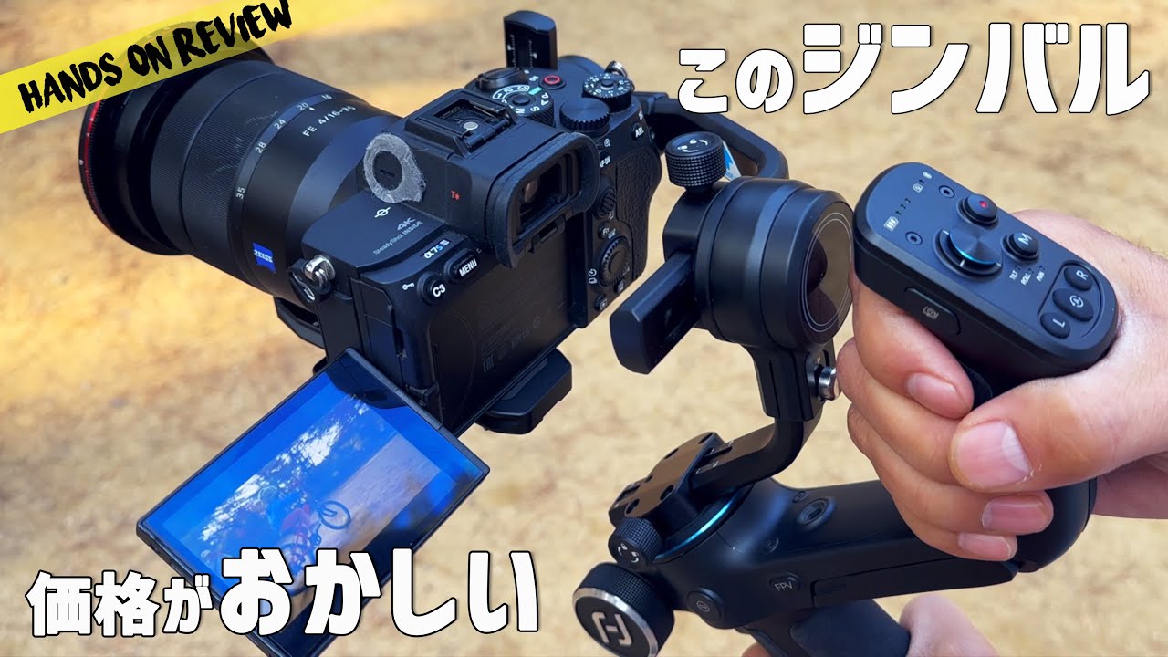 今どき2万円台で買えるコスパ良すぎるジンバル！フルサイズでも使える Feiyutech SCORP-C