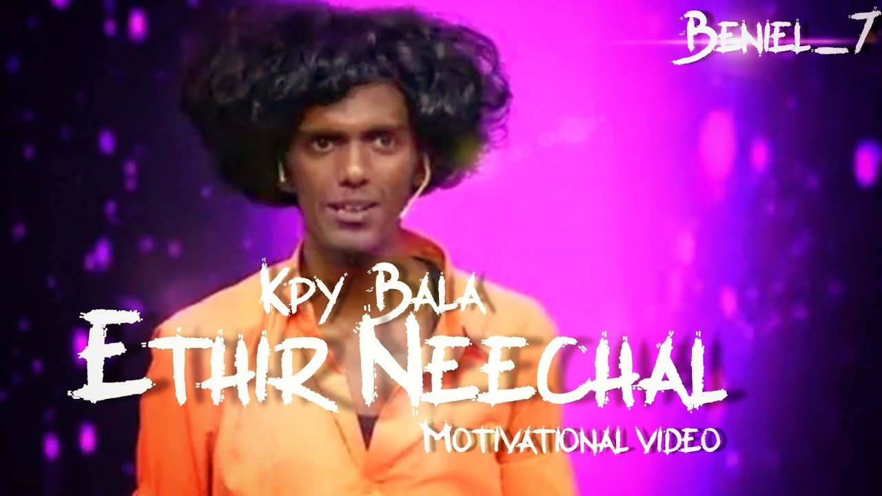 KPY Bala Motivational video ❤️ Never Give Up 🔥 