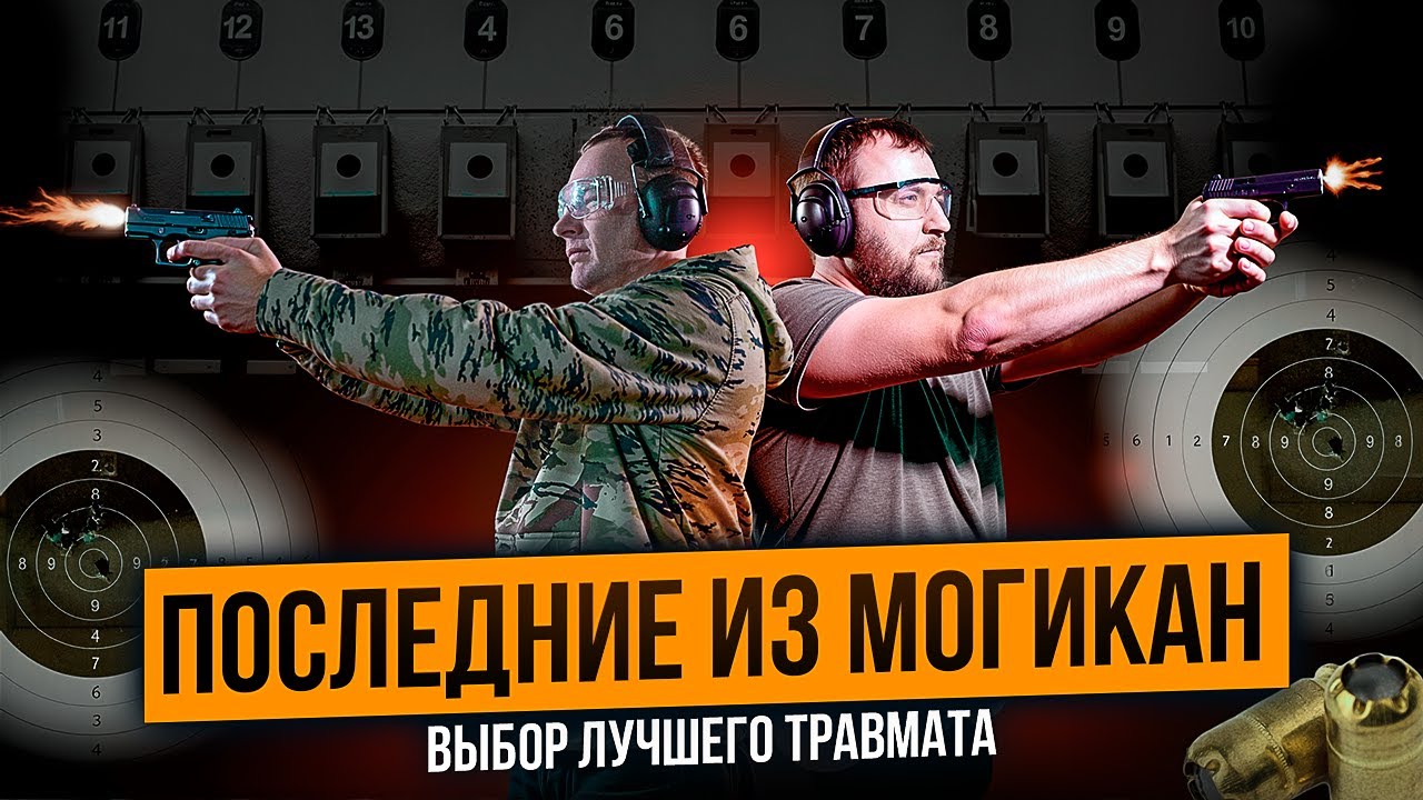 ТАКИХ травматов больше НЕ БУДЕТ? Лучшие модели 2025!  Что осталось в продаже? Какой травмат купить?