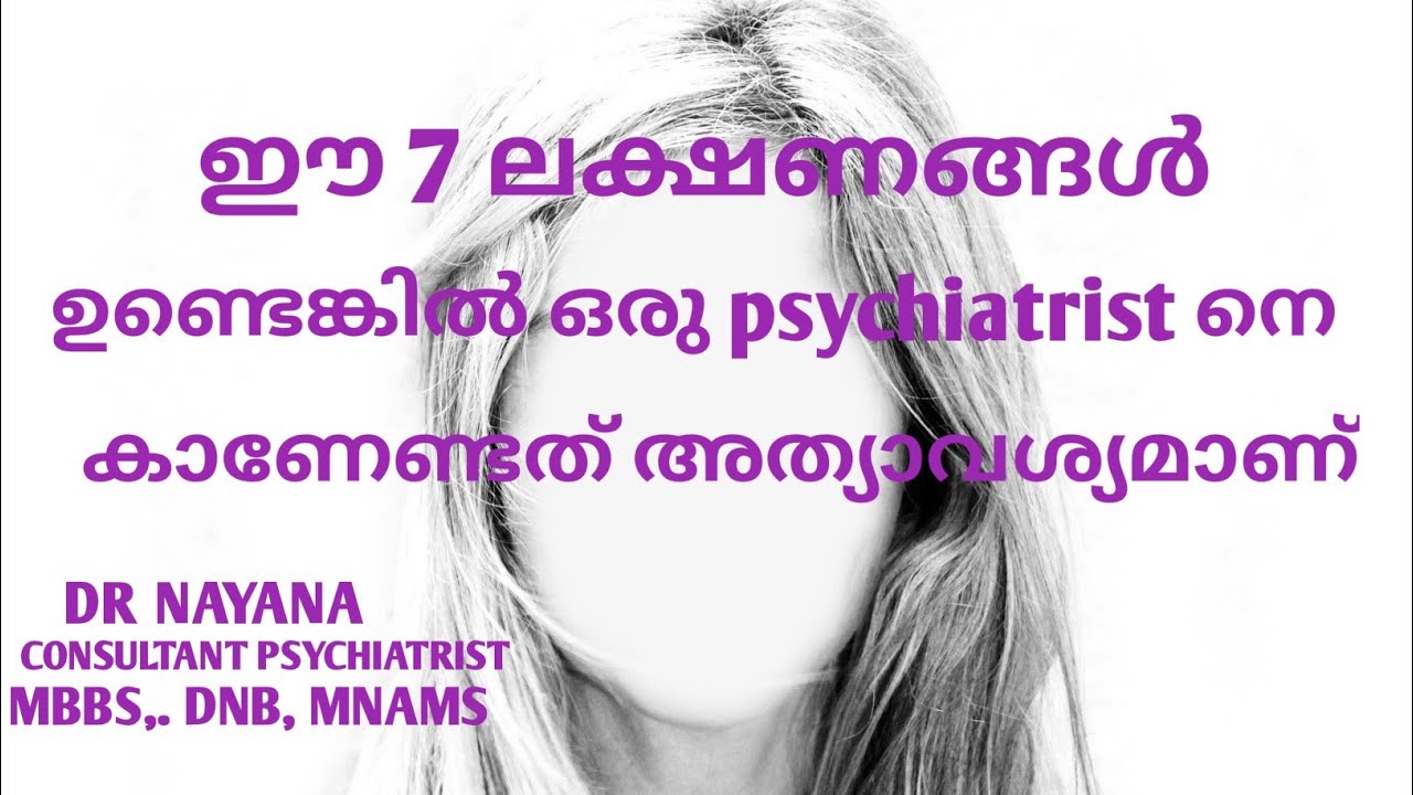 N137  7 warning signs you need a psychiatry consultation/ Malayalam/ DR NAYANA