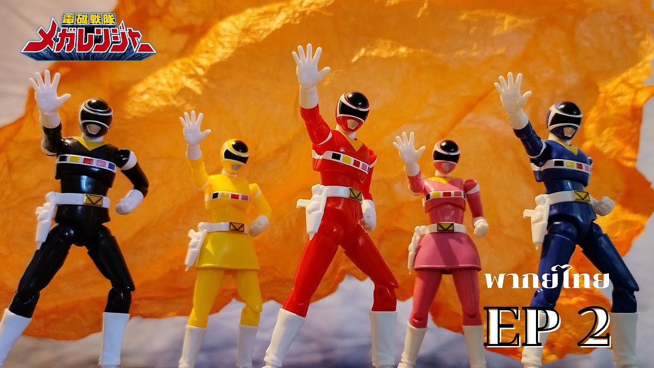Review Shokugan: Shodo Super - Power Rangers in Space (Denji Sentai Megaranger) ฉบับ เพลงเปิด