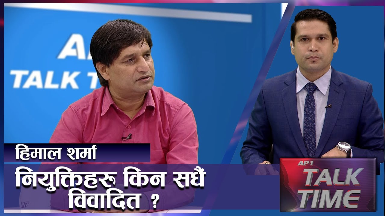 परिवर्तनका लागी प्रत्यक्ष निर्वाचित कार्यकारी | NeKaPa | AP TALK TIME | AP1HD