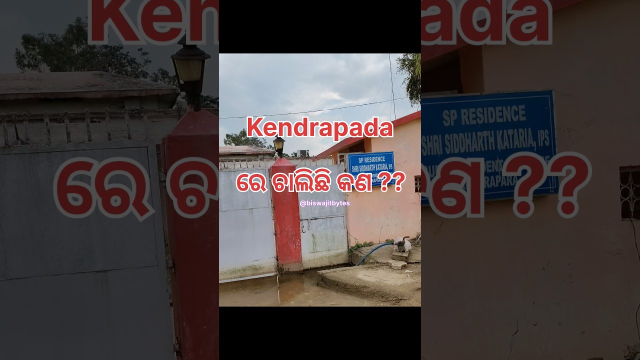 Kendrapada || Water Logging || District Infrastructure || Odisha #shorts #shortvideo #youtubeshorts