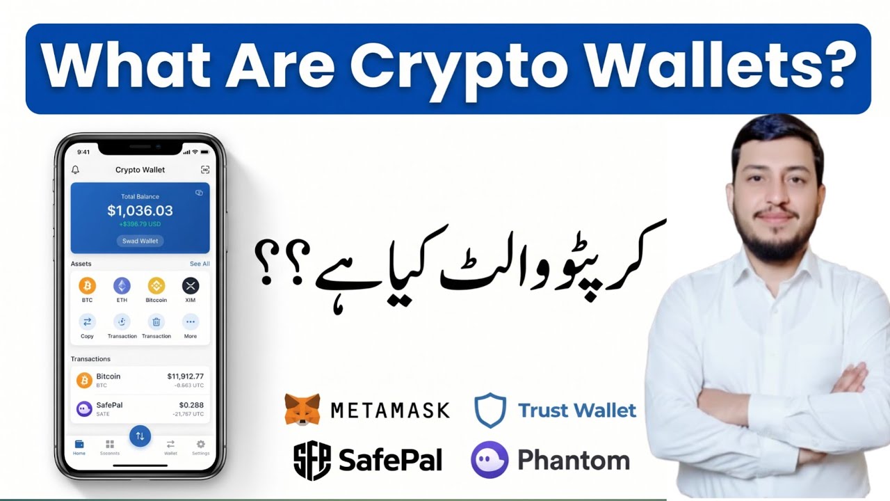 What are Crypto Wallets || Crypto Wallets kia hotay he