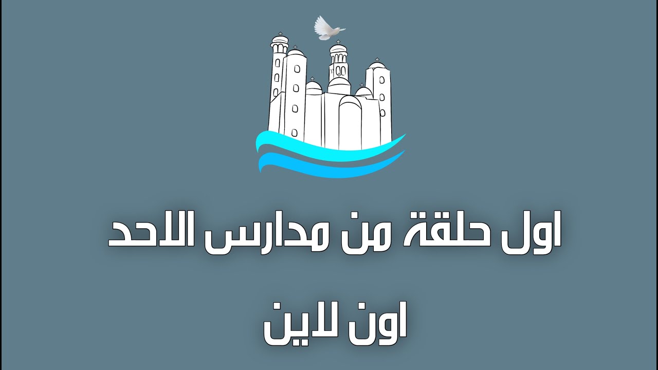 مدارس احد اعدادى بنات اول حلقة