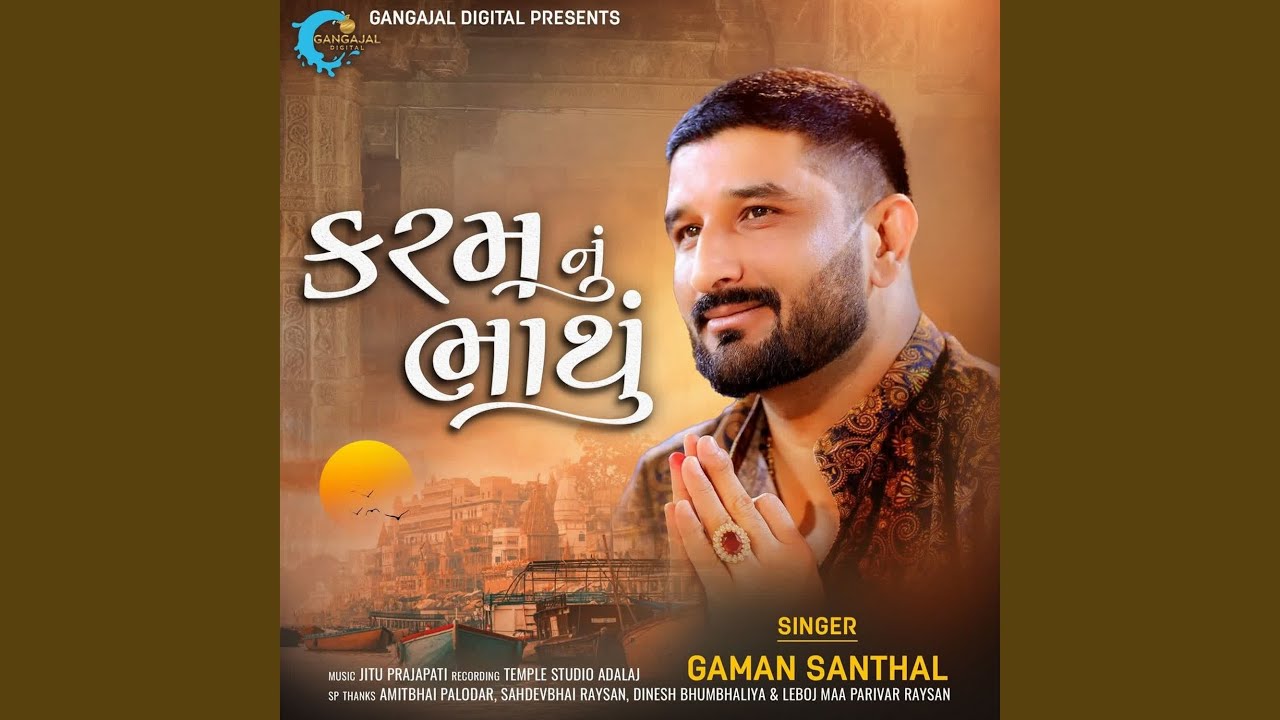 Karam Nu Bhathu