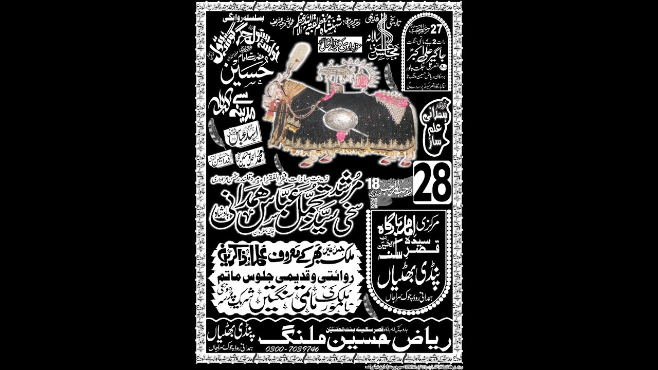#live #majlis 28 rajab 2026 Pindi Bhatian