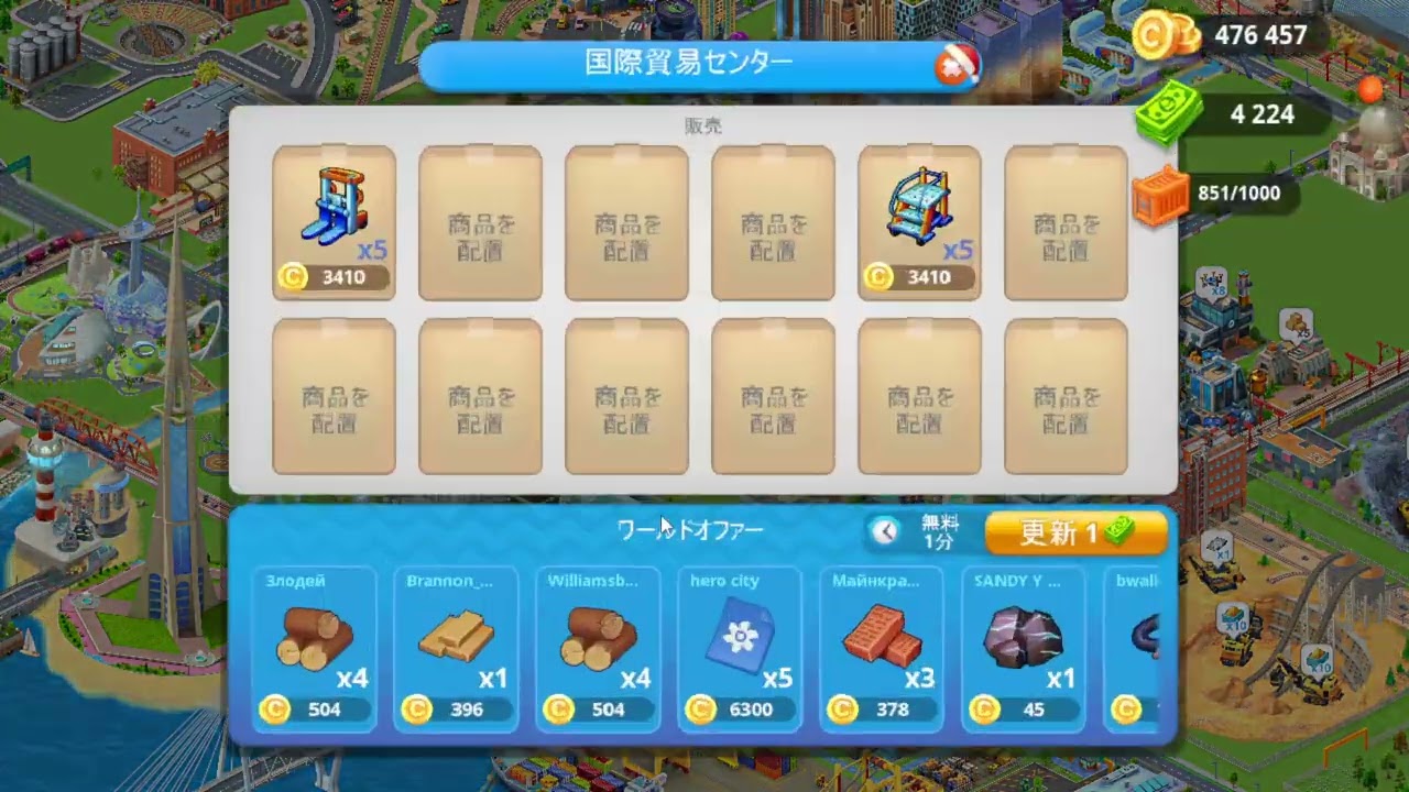 Global City グローバルシティ 20251229 135031 まちづくりゲーム。都市開発