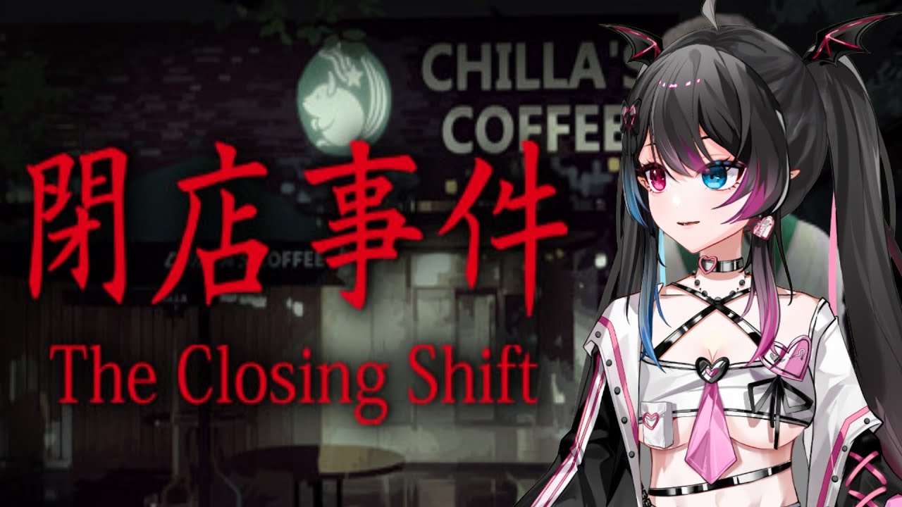 【閉店事件】カフェのアルバイト始めました 難病でもゲームを楽しむ【The Closing Shift】