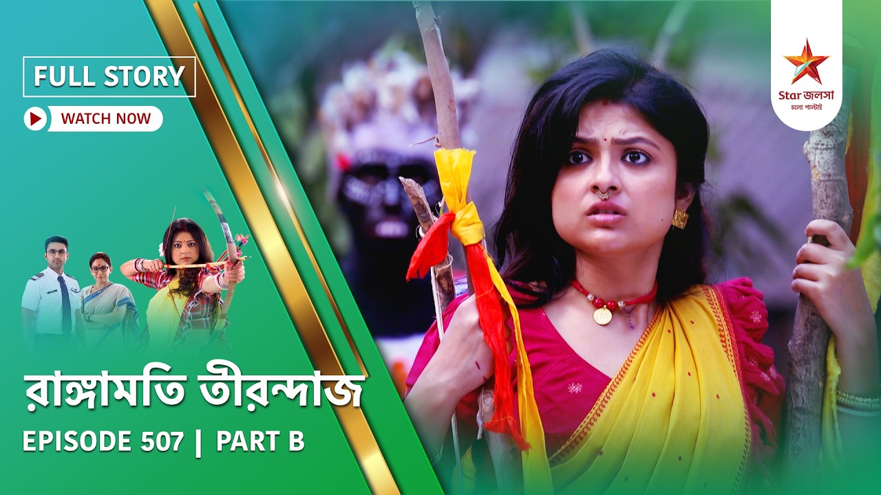 Full Story | Rangamati Tirandaj | Episode 507 | Part B