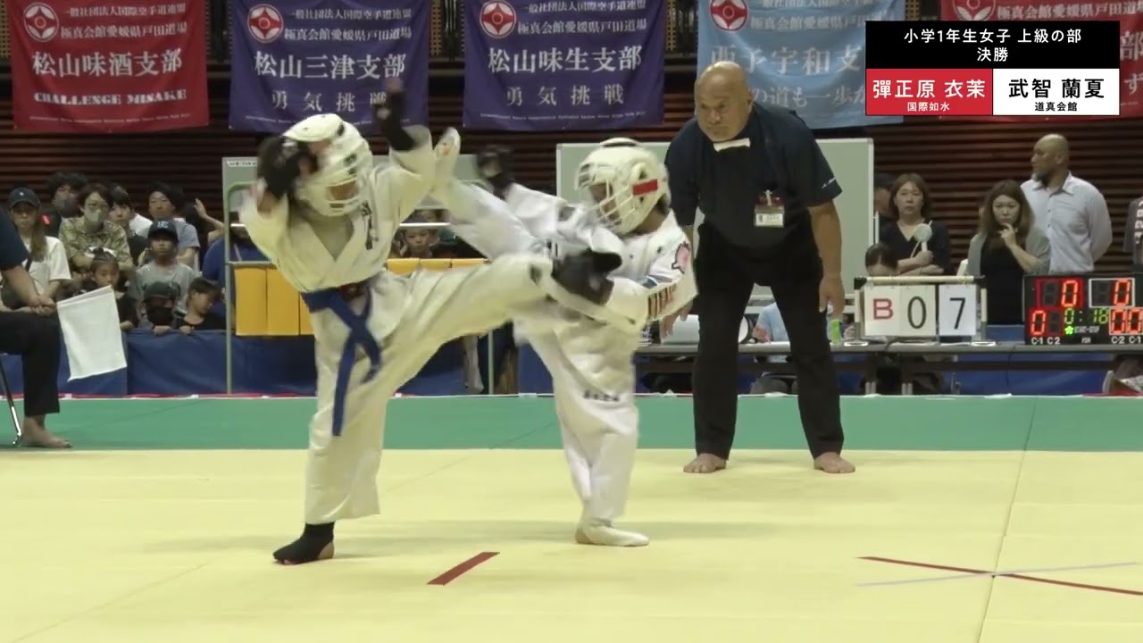 小学１年生女子 上級の部 決勝 彈正原 衣茉vs武智 蘭夏 B107【第12回オープントーナメント四国選抜空手道選手権大会】