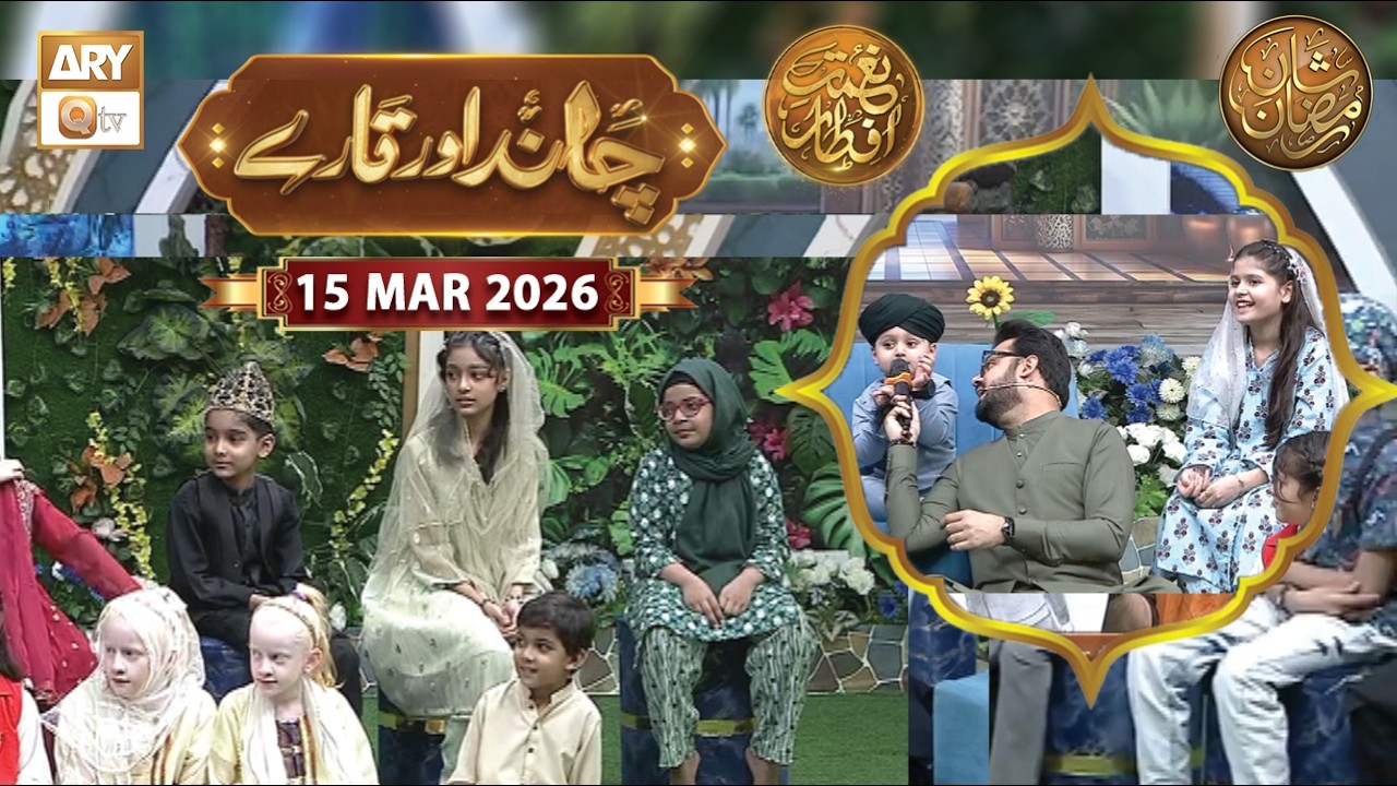 Chand Aur Tare | Naimat e Iftar | 15 March 2026 - Shan e Ramzan | ARY Qtv