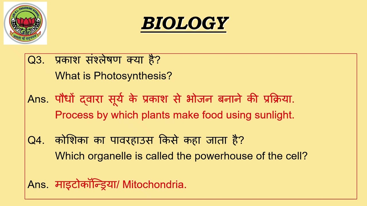 Important Biology question and answer. Most repeated Biology question. Important Bilogy GK question