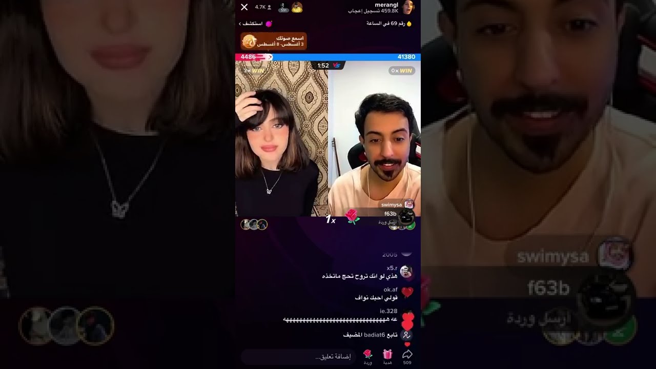 بث مير و سويمي ضحك 😂😂🤣🤣🤣