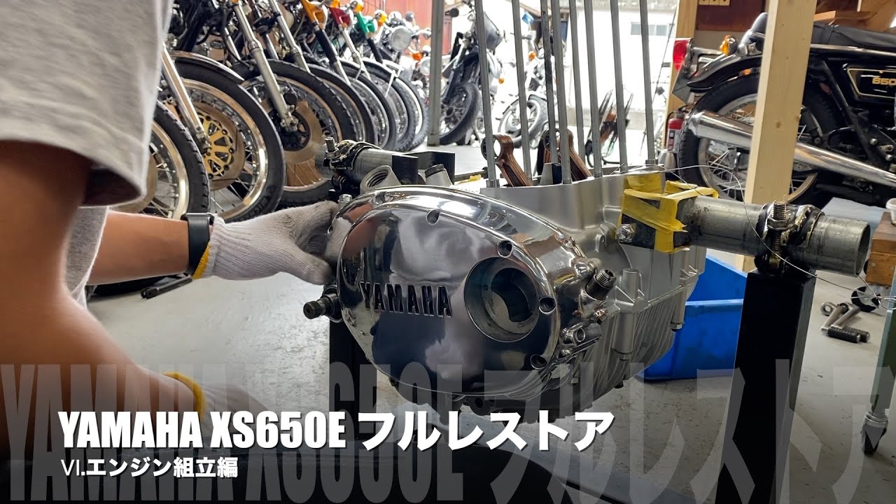 【Ⅵ エンジン組立編】XS650Eフルレストアの記録