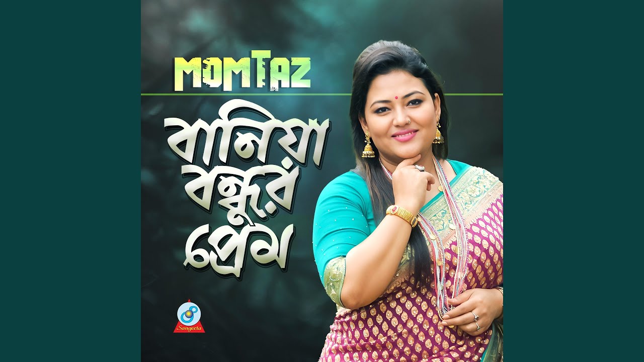 Baniya Bondhur Prem