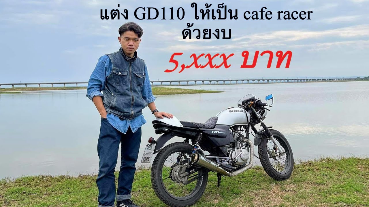 รีวิวและแนะนำการแต่ง SUZUKI GD110HU ในรูปแบบของ cafe racer ด้วยตนเองในงบประมาณ 5,xxx บาท