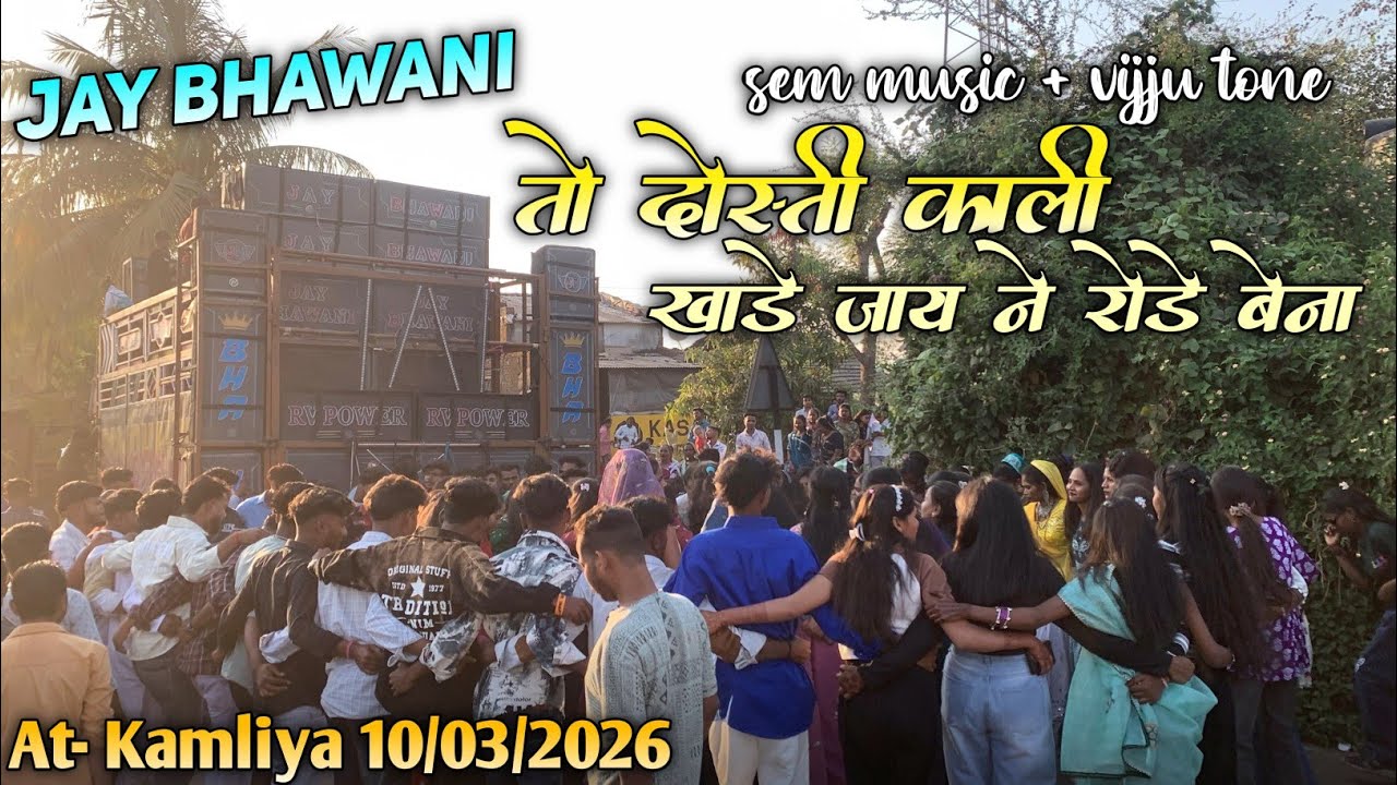 Jay Bhawani Band Itakla || Khatali Superhit timli song || semmusic vijjutone ka jalva || At-Kamliya 