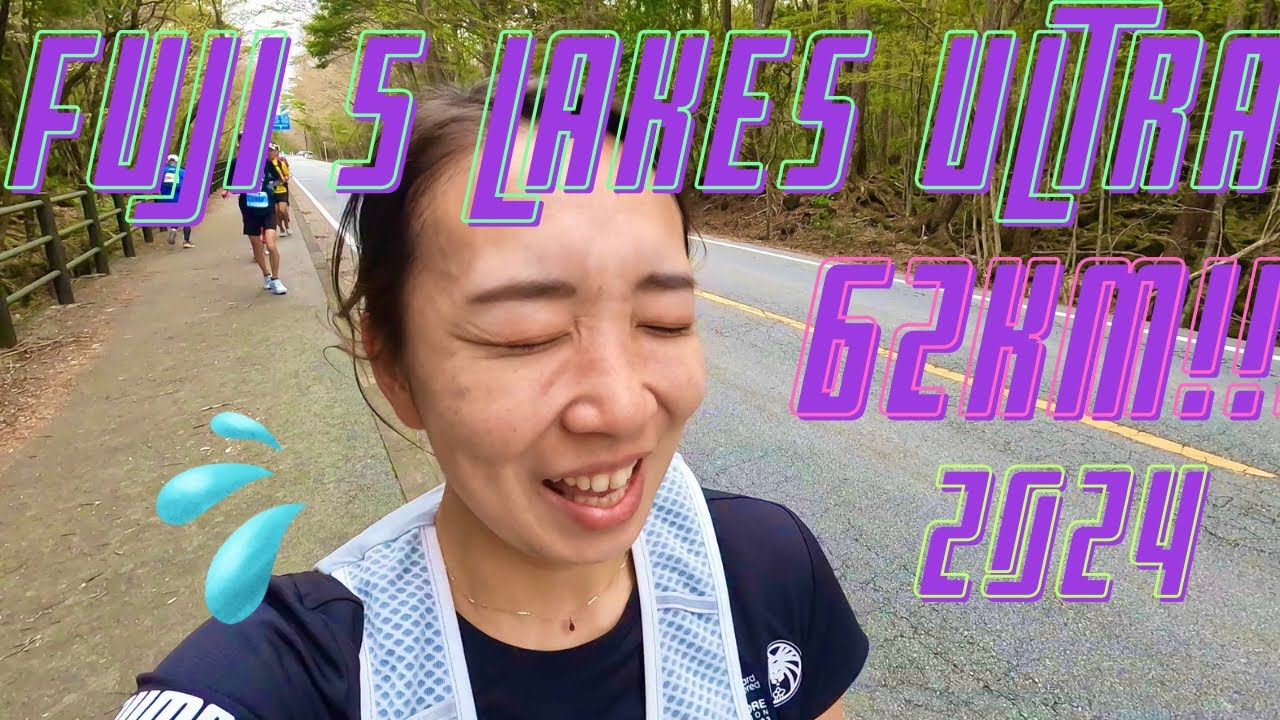 【RUN】富士五湖ウルトラマラソン〜泣いて笑ってとにかく進む！62kmの旅〜🗻62km ultra marathon challenge 2024!!! #富士五湖ウルトラマラソン #ウルトラマラソン