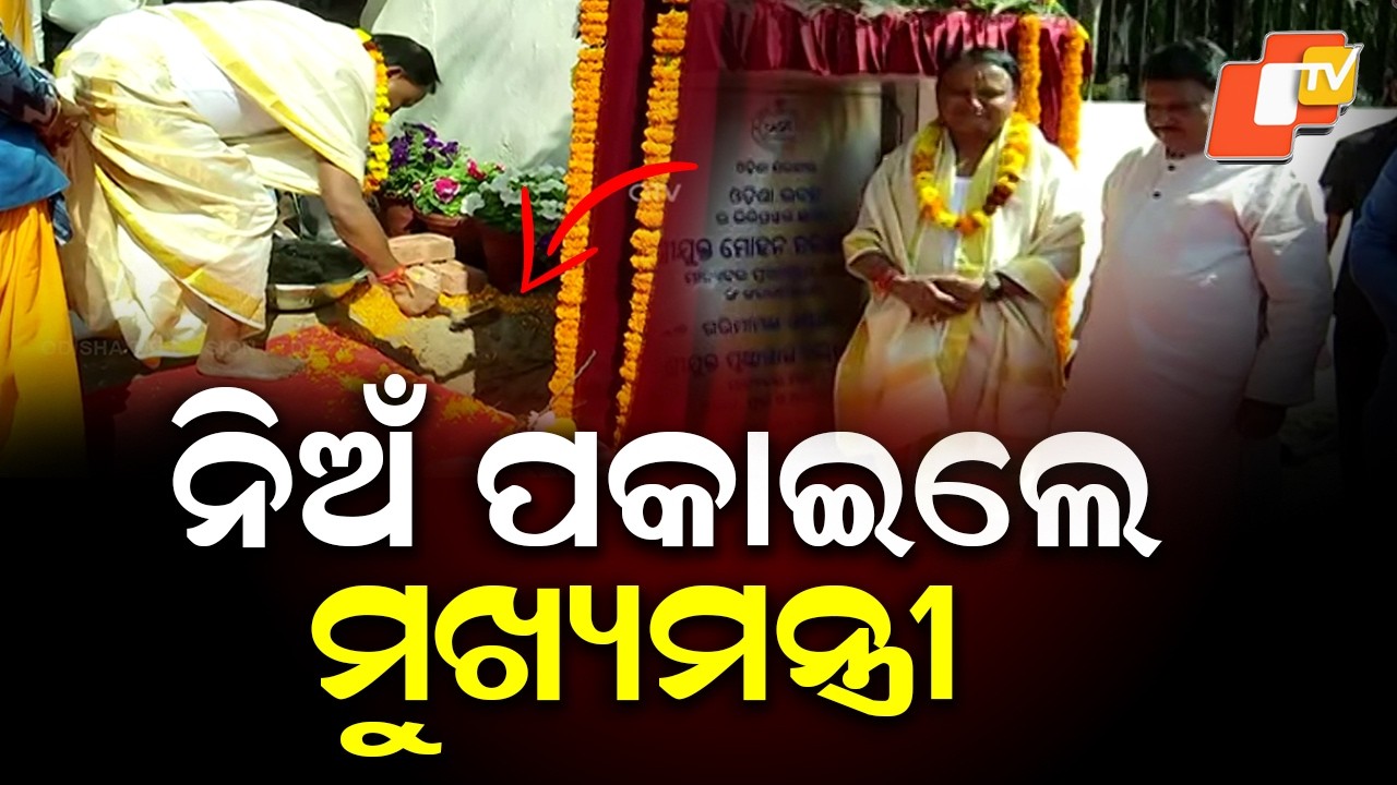 Foundation Stone Laid for New Odisha Bhavan in New Delhi