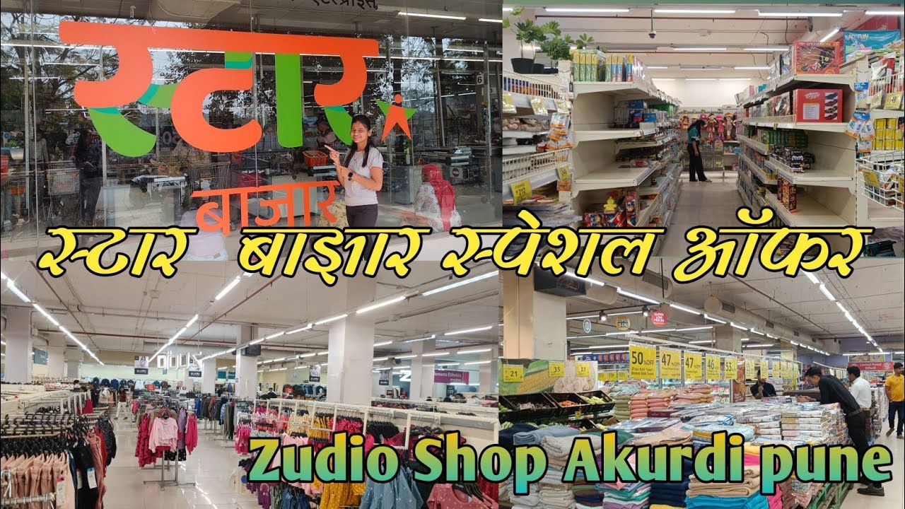 STAR BAZAAR  Akurdi Pune | Zudio Shopping | SuperMarket In Pune | Top Shopping Market | Hyper Market