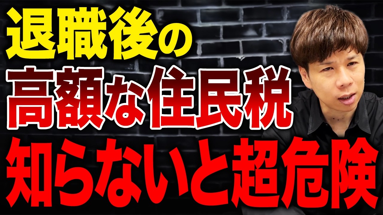 会社を辞める前によく考えて！月末退職の損得について徹底解説します！