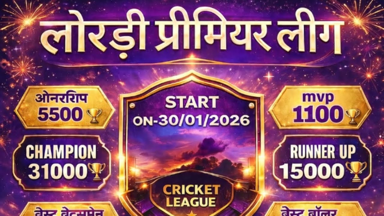 लोरडी प्रिमियर लीग 2026🏆🏆🏏🏏 नवकार एक्सपोर्ट 🆚 वीर तेजा