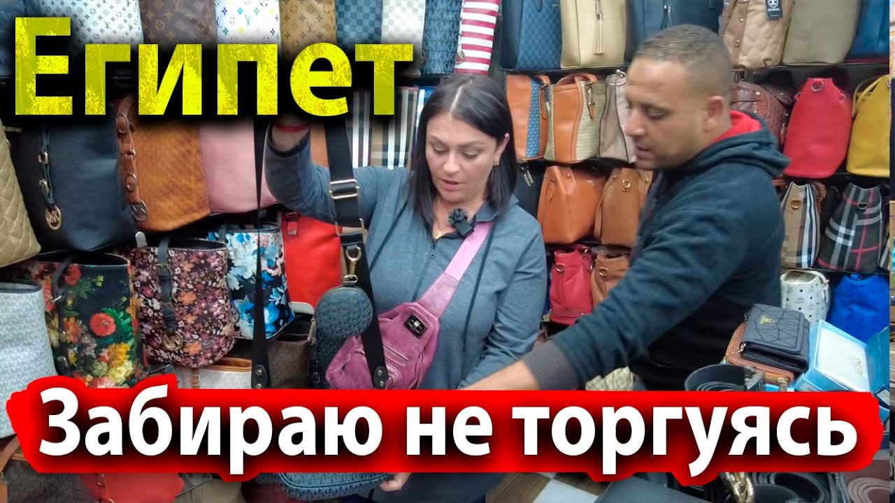 ЧТО Я КУПИЛА. ПОКАЖУ МАГАЗИНЫ С СУМКАМИ. ДЕВОЧКИ ДЕРЖИТЕСЬ!
