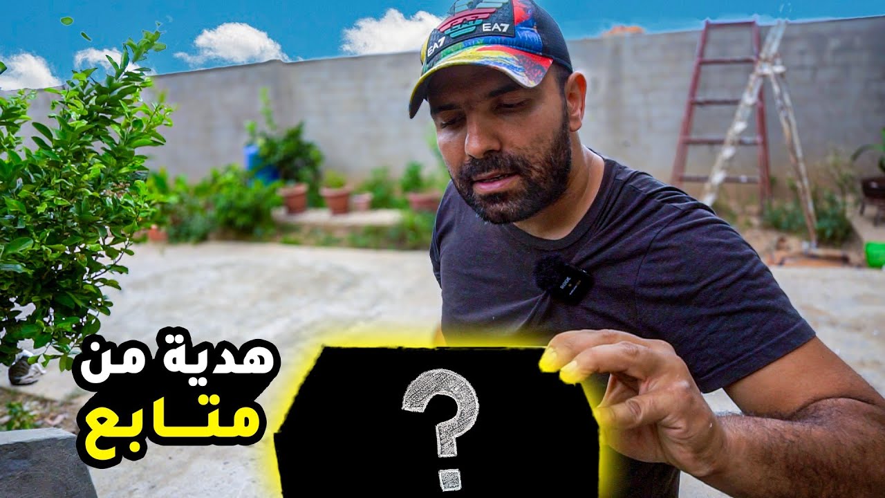 مالحيوان الذي أهداني أياه المتابع للمزرعة