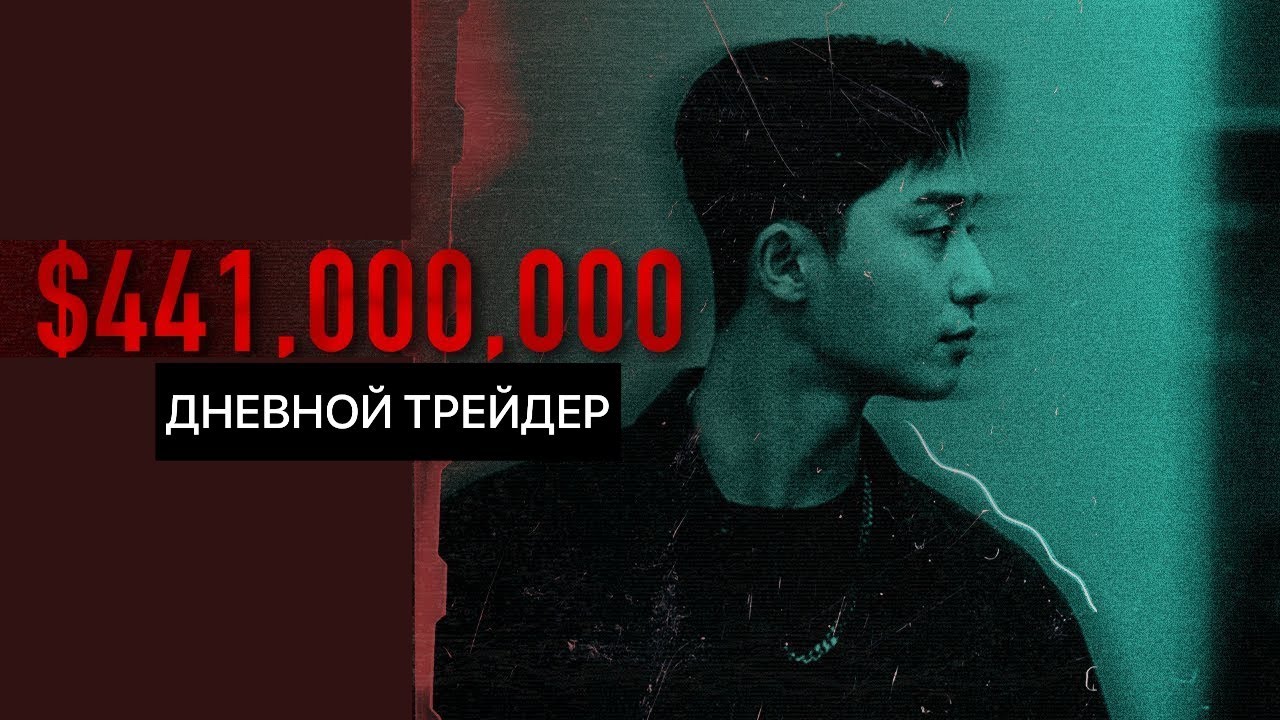 Легенда дневной торговли: BNF - Бог японской дневной торговли. Трейдер Такаши.