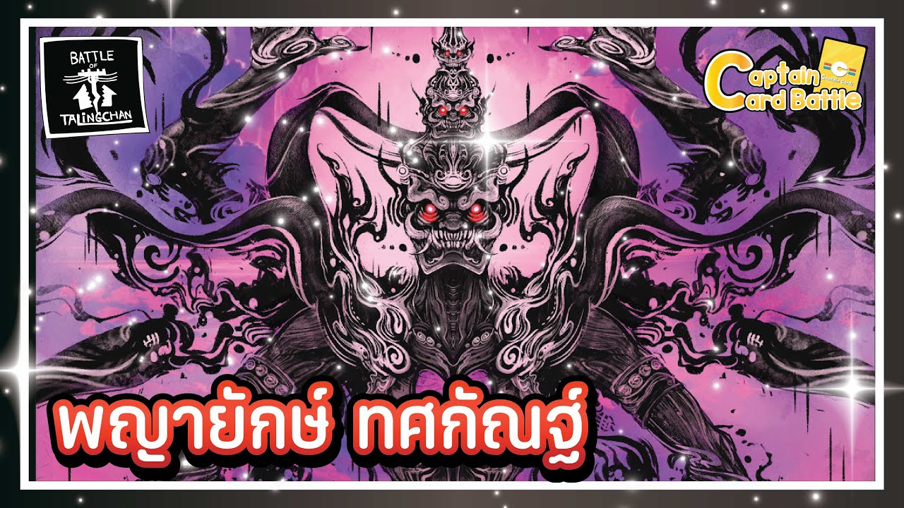 [BOT] สองเมต้ามาปะทะกัน ! บอกเลยตึงจัด