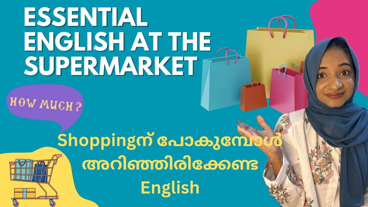 അനായാസം ഇംഗ്ലീഷിൽ shopping ചെയ്യാം|Basic English phrases and vocabulary at the supermarket 🛍️ 🛒