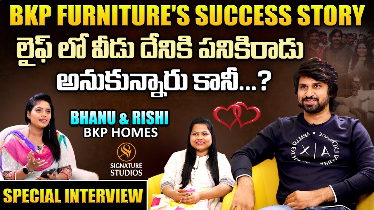 BKP Furniture's Success Story లైఫ్ లో వీడు దేనికి పనికిరాడు అనుకున్నారు కానీ...? EXCLUSIVE Interview