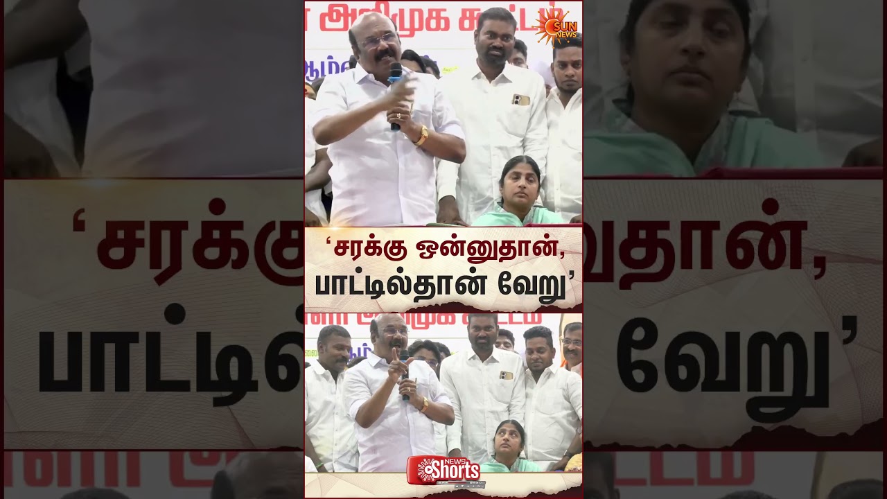 Jayakumar | AIADMK | ThiruViK Nagar | TN Elections 2026 | Sun News