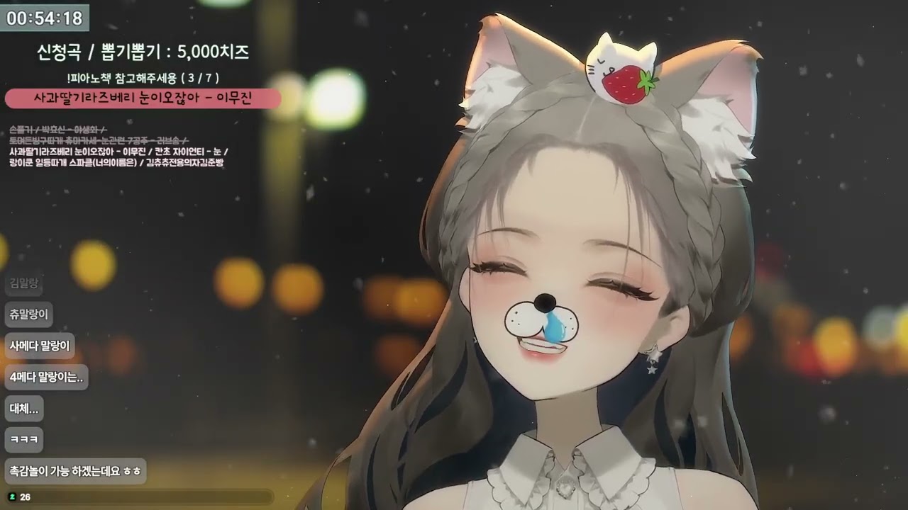 [2026-01-23(2)] obs가 튕겨서 리방 | 일등따개 연주만했는데 또 튕겨서 강종 (후에는 치지직같이보기진행해서 녹화본이없읍니다)