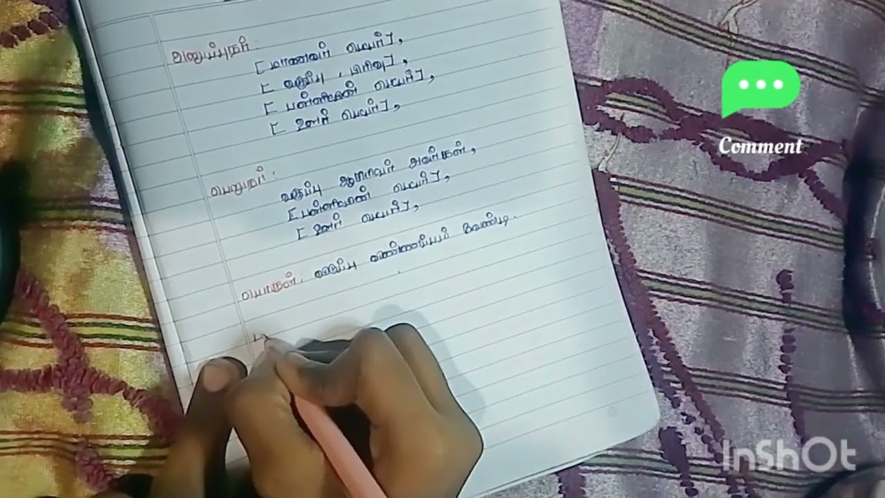 விடுப்பு விண்ணப்பம்✨