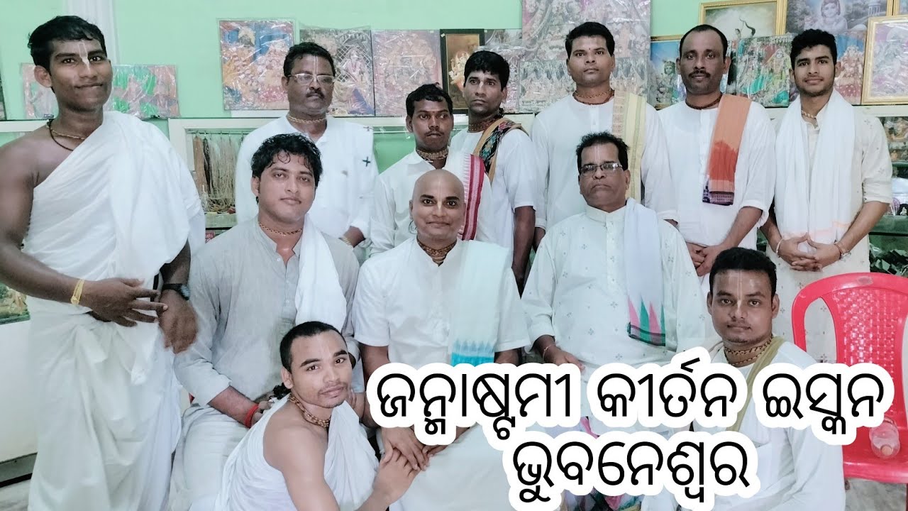 Janmastami kirtan//Iskcon Bhubaneswar//Babaji Shri Radhacharan Dash & Group Mob-9178883846