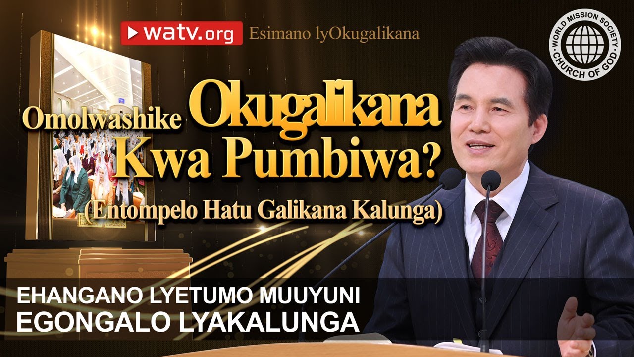 Esimano lyOkugalikana | Egongalo lyaKalunga