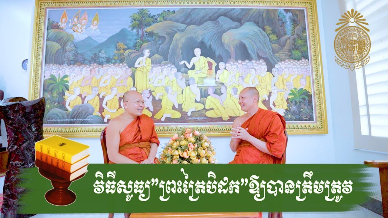 វិធីសូធ្យ