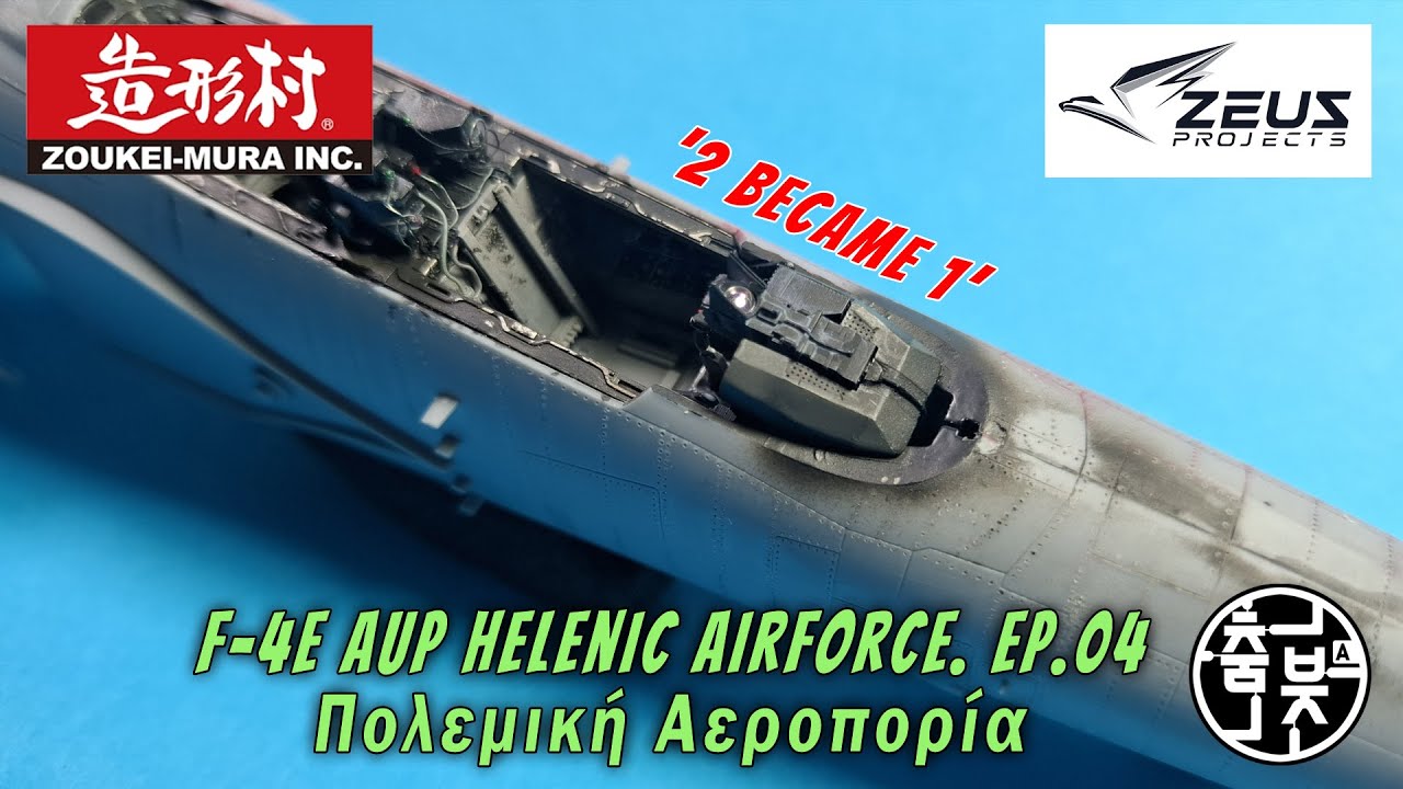 그리스 공군 F-4E AUP 재현! 좌우동체 결합! - EP.04