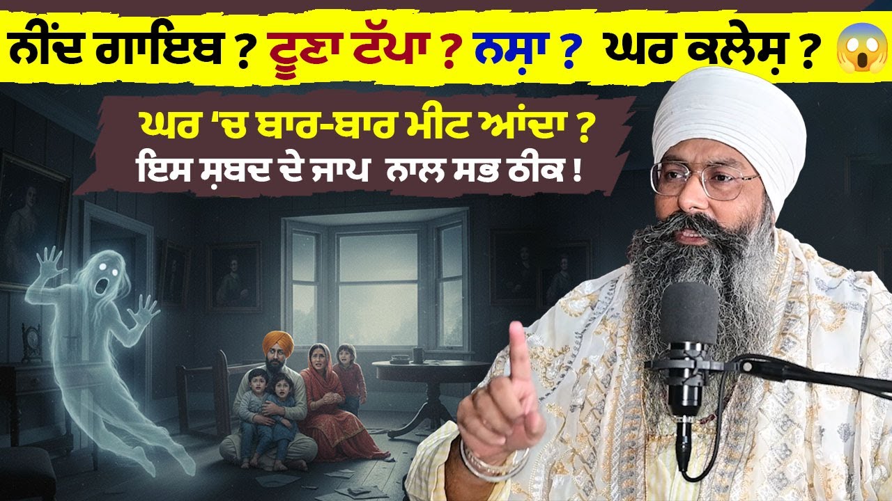 ਘਰ ਦੀਆਂ ਸਾਰੀਆਂ ਸਮੱਸਿਆਵਾਂ ਦਾ ਹੱਲ ਇਸ ਅਲੌਕਿਕ ਸ਼ਬਦ ਦੇ ਜਾਪ ਨਾਲ