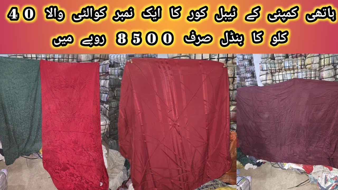 ہاتھی کمپنی کے ٹیبل کور کا ایک نمبر کوالٹی والا 40 کلو کا بنڈل صرف 8500 روپے میں