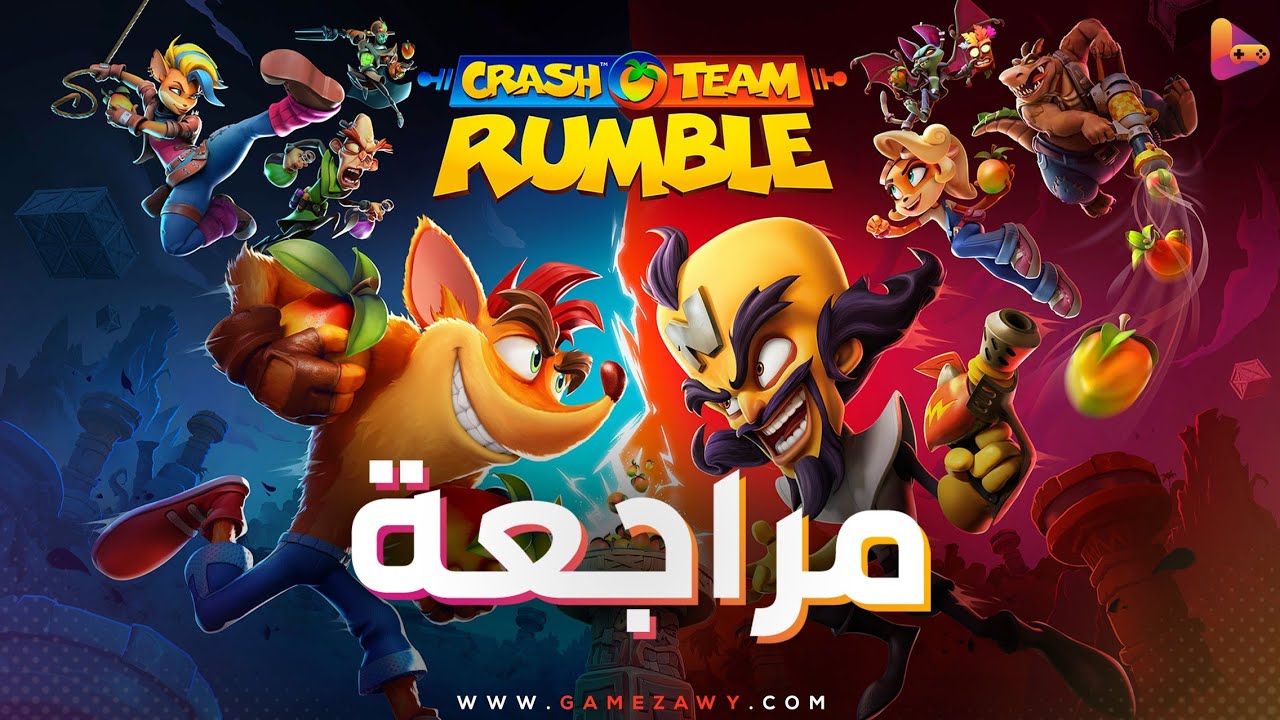 مراجعة وتقييم لعبة Crash Team Rumble 🥭